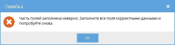 Ошибка подписания. Превышен лимит. ошибка нельзя создать. ошибка при переходе по ссылке. ошибка на ограничение лимита.