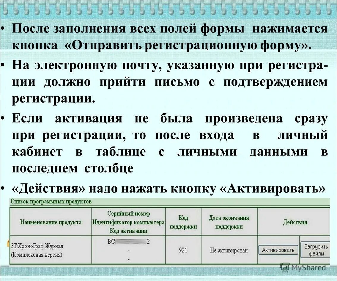 Форма полей. Есть все поля формы. Формы могут использоваться для. Поле со списком в access. Форма полей.