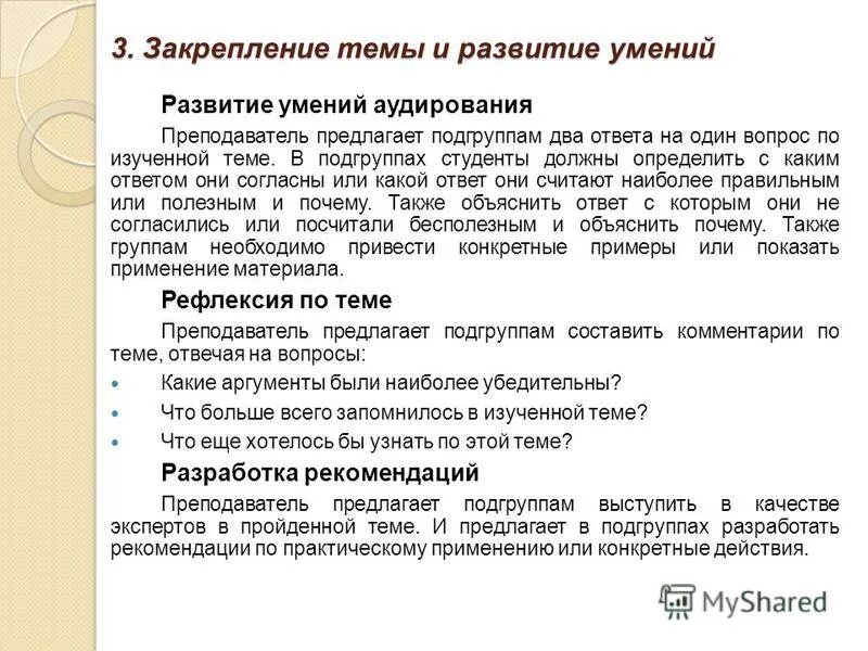 Подходы формирующего оценивания на уроке. Оценка знаний человека. Тема выбирается самостоятельно или предлагается учителем. Проектная работа в начальной школе. Портрет времени школьный завтрак.