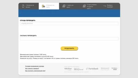 Карта билайн баланс телефона