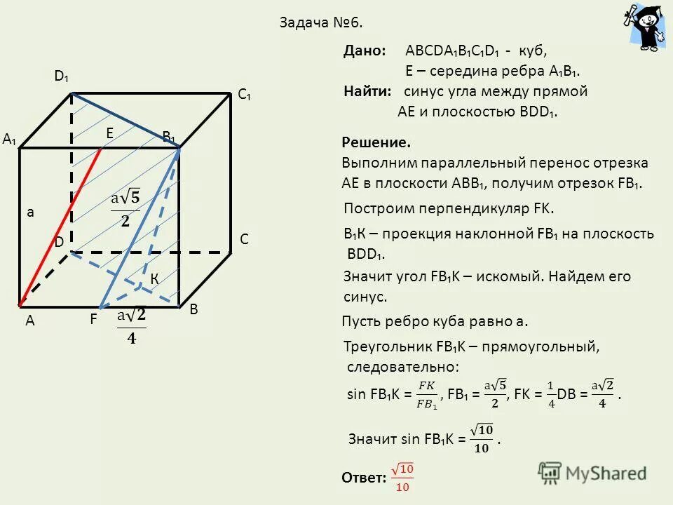 Длину ребра вс и сторону вс