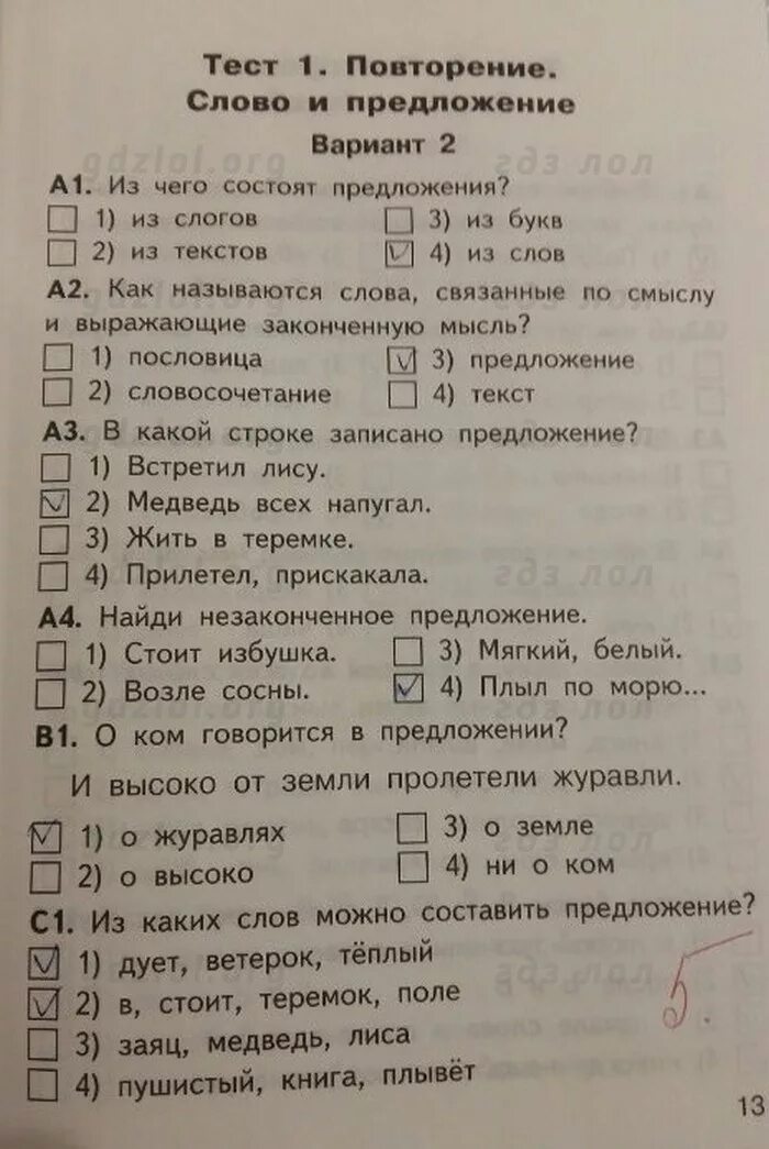 Кимы тест 6 класс