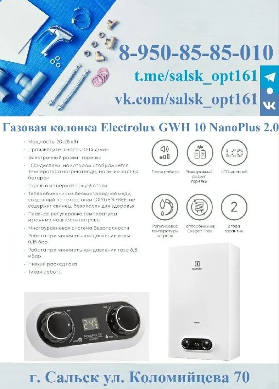 Проточный газовый водонагреватель electrolux gwh 14 nanoplus 2. Electrolux gwh 14 nanoplus 2. 0 отзывы. Газовая колонка electrolux gwh 12 nanoplus 2. Electrolux gwh 14 nanoplus 2.