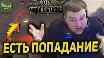 Попасть бывший