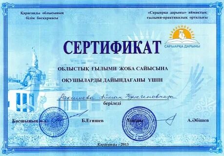 Almaty daryny kz ғылыми жоба
