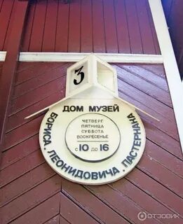 Бориса пастернака 17