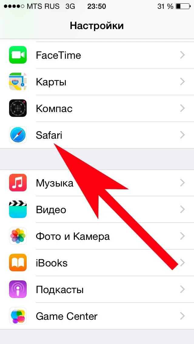 Как зайти в настройки айфона. Настройки браузера на айфоне. Настройки Safari. Как зайти в браузер на айфоне. Всплывающие окна в Safari разрешить iphone.