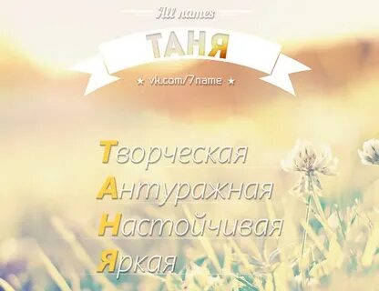 Комплимент ольге