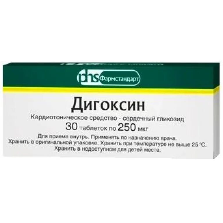 Дигоксин 0 00025 мг. Дигоксин (таб. 0.25Мг n50 Вн ) Гедеон Рихтер-Венгрия. Дигоксин таблетки 0.25 мг. Дигоксин 50. Дигоксин таблетки инструкция для чего назначают