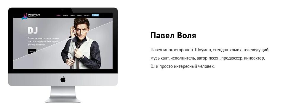 Воля диалог. Автограф павла воли. павел воля цитаты. высказывания павла воли. подпись павла воли.