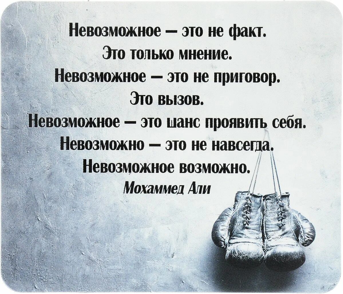 Невозможное возможно смысл. Невозможное возможно. Невозможное возможно картинки со смыслом. Все невозможное возможно. Все возможно картинки.