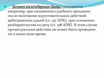 Срок отложения гпк