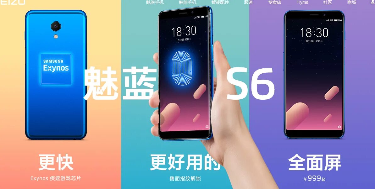 Meizu m6s. Meizu полный экран. meizu m6t сканер отпечатков пальцев синий купить.