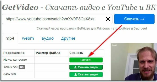 Getvideo программа. Гет видео орг. Getvideo. 1 как пользоваться steam. Get video url.