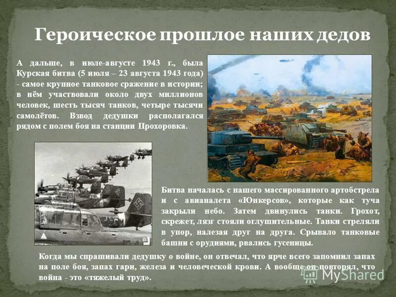 12 июля 1943 танковое сражение под прохоровкой. Битва на курской дуге. 12 июля 1943 года курская дуга танковое сражение. Курская дуга 1943 битва под прохоровкой. 12 июля 1943 танковое сражение.