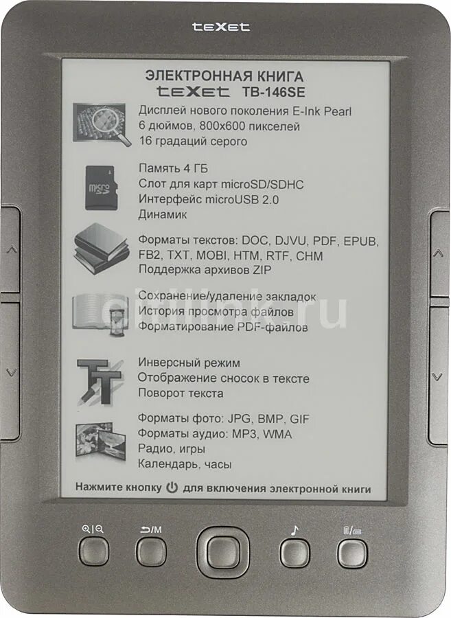 Ситилинк электронные книги. Texet tb 4". Электронная книга векслер 7001. Texet tb-156. Электронная книга digma e60c.