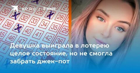 Девушка какой число