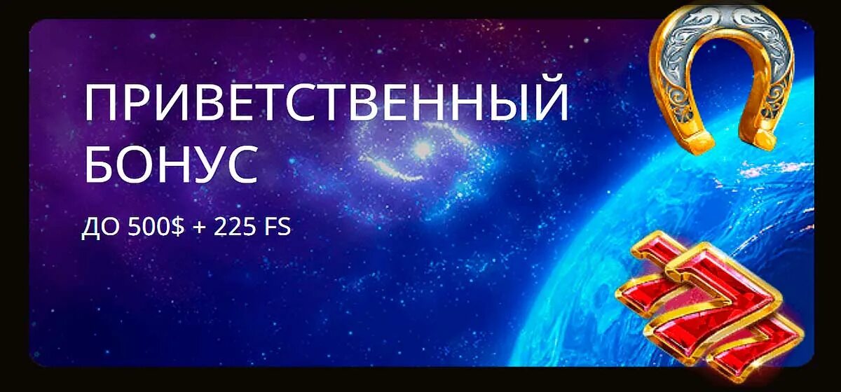 Play fortuna 2024 playfortuna 777 bonus com. Плей Фортуна казино. Приветственный бонус. Bonus Fortuna. Стартовый бонус.