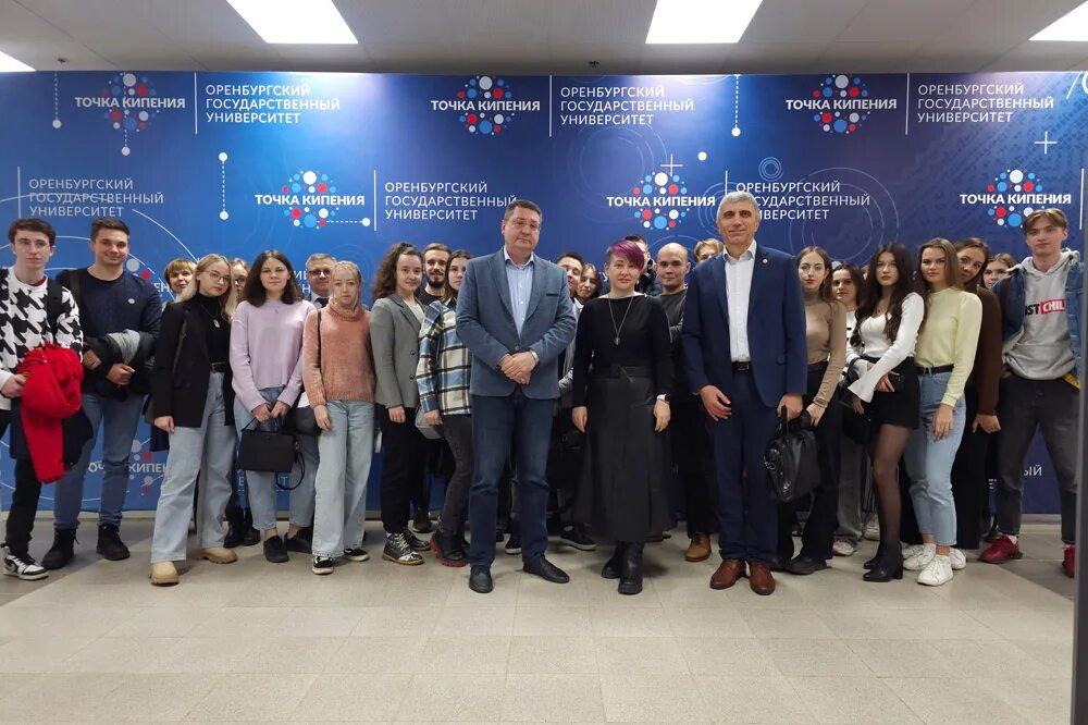 Точка кипения огу. Точка кипения огу оренбург. Точка кипения оренбург огу фото. Точка кипения пространство. Корнипаев огу.