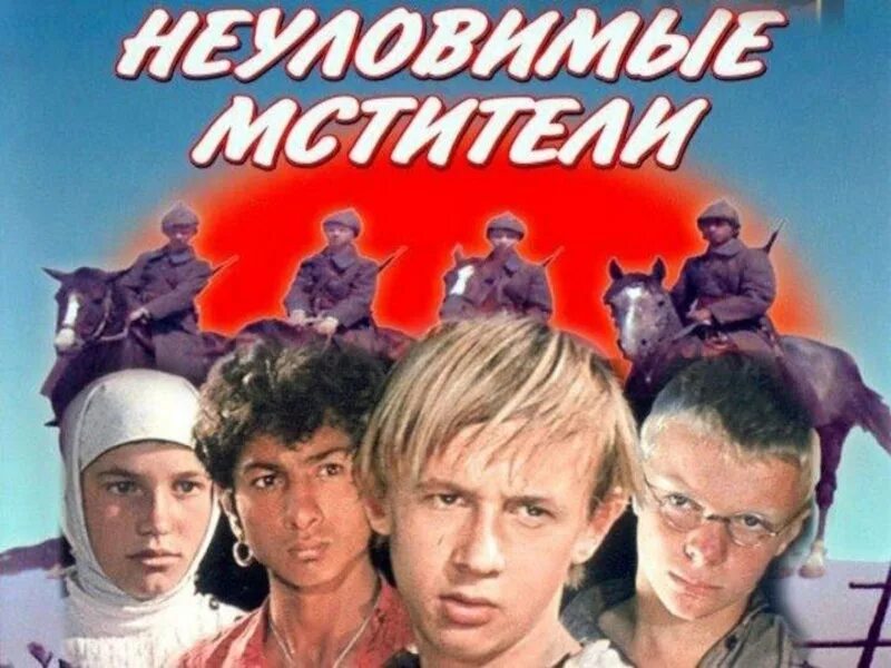 Неуловимый содержание