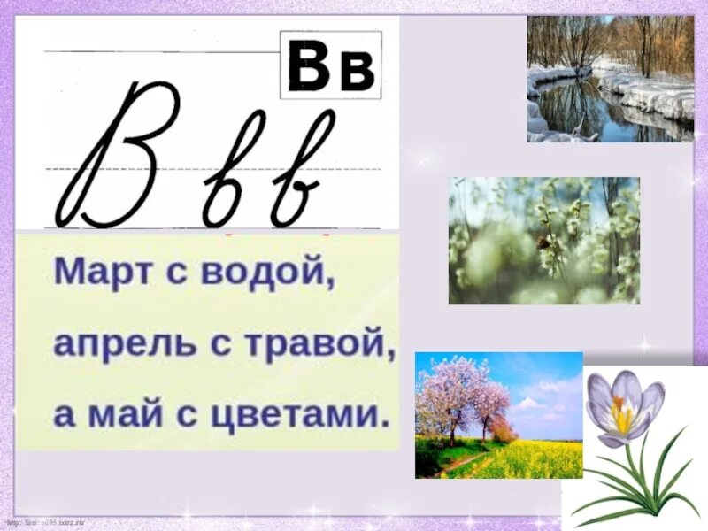 Гроза в марте к чему. Апрель с водой май с травой. Март с водой апрель с травой. Март с водой апрель. Март с водой апрель с травой а май с цветами.