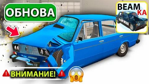 Beamka