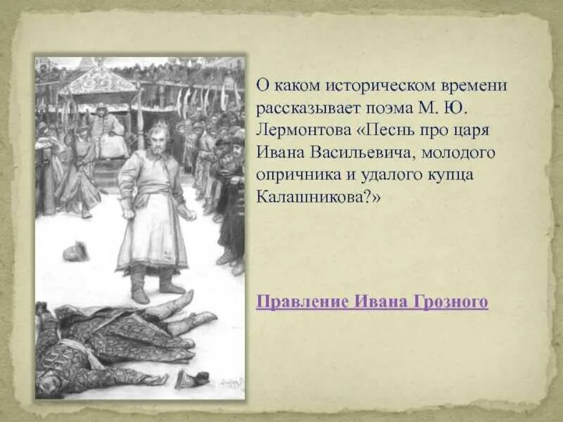 Краткое содержание про царя. Краткое содержание про царя