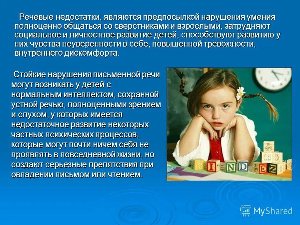 недостатки устного выступления. речевая недостаточность примеры. недостатки речи воспитателя. речевая недостаточность примеры. предложения с речевой недостаточностью.
