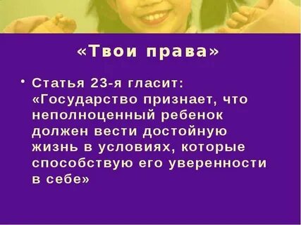 Не ребенок должен вас понимать