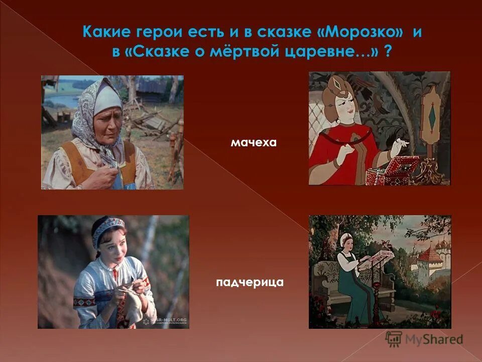 сказки морозко. героиня сказки морозко. морозко фильм 1964. фильм морозко мачеха. морощко главныемгерои.