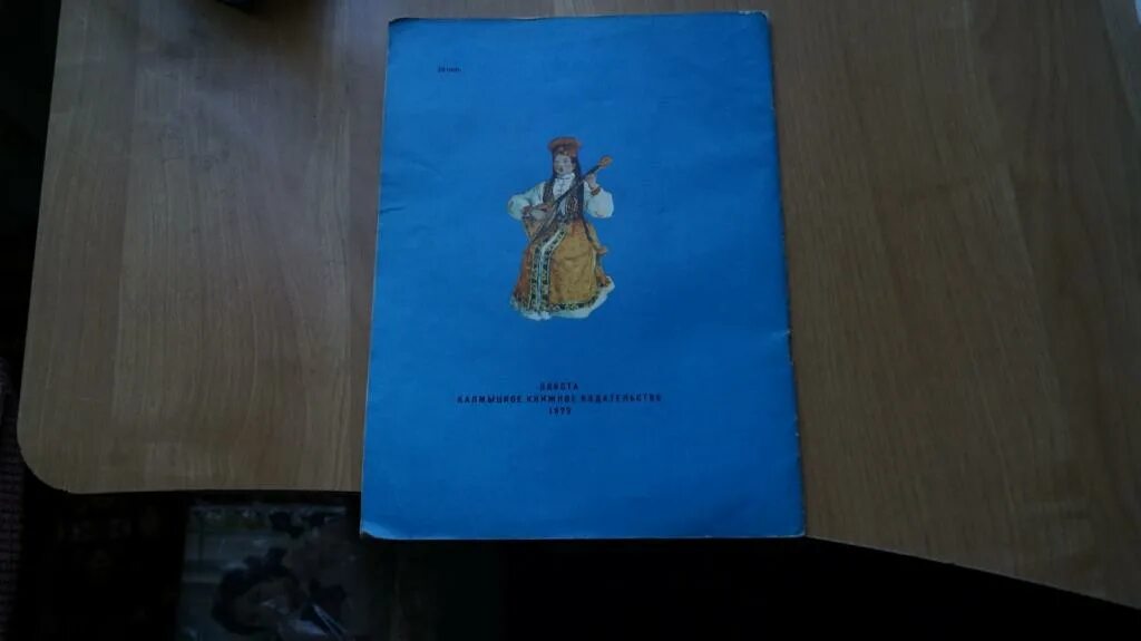 Калмыцкие народные сказки.элиста2005г. Медноволосая девушка калмыцкие народные сказки. Братья мыши калмыцкие народные сказки. Калмыцкие народные сказки Юльга - издание 1866 г.