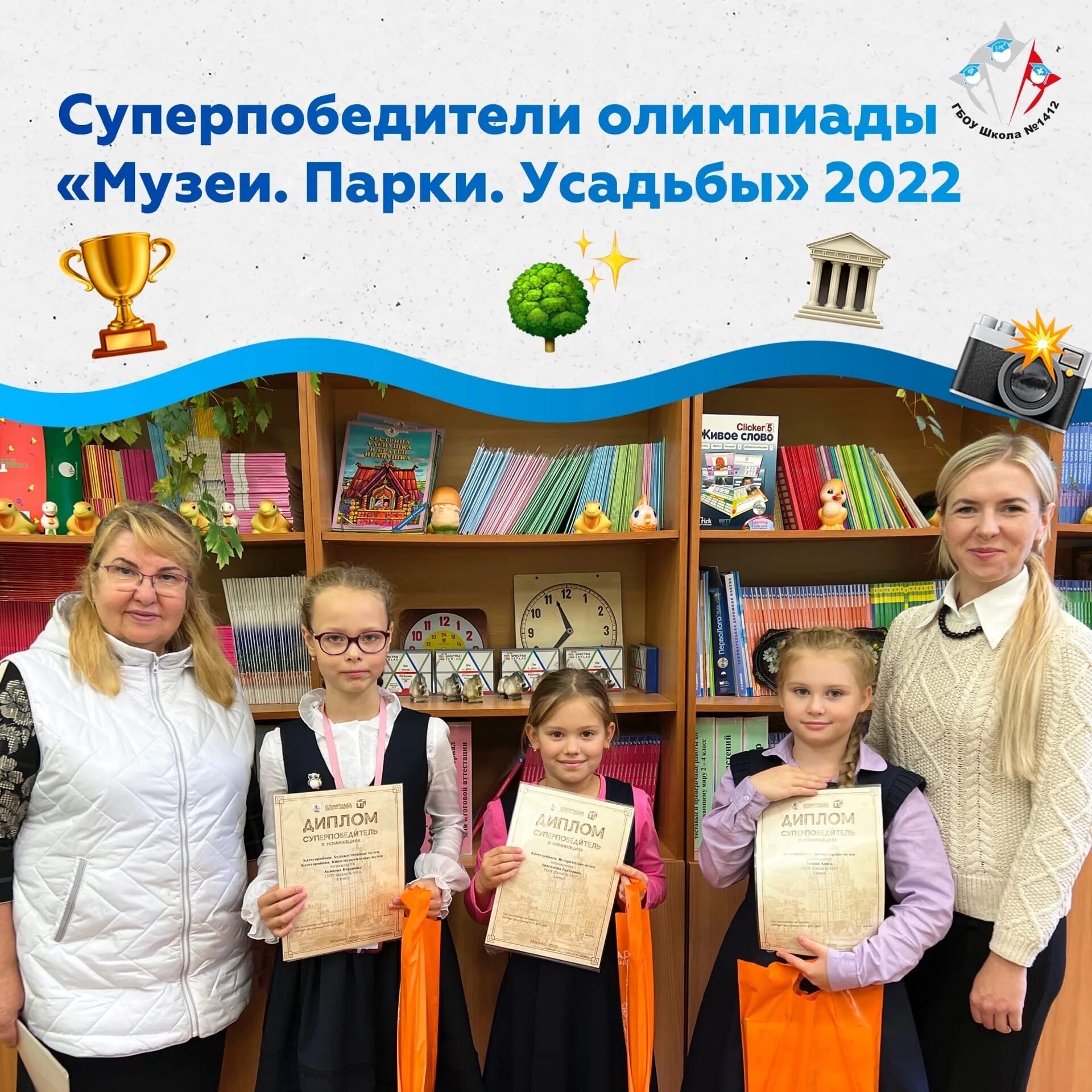 Олимпиады парки усадьбы 2021