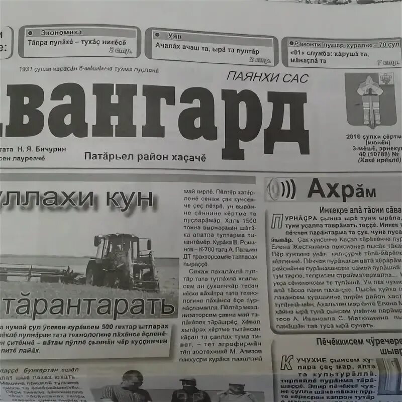 Фск батырево. Авангард батырево. Фск паттар батырево. Батыревский бассейн. Авангард газета никольск вологодская область.