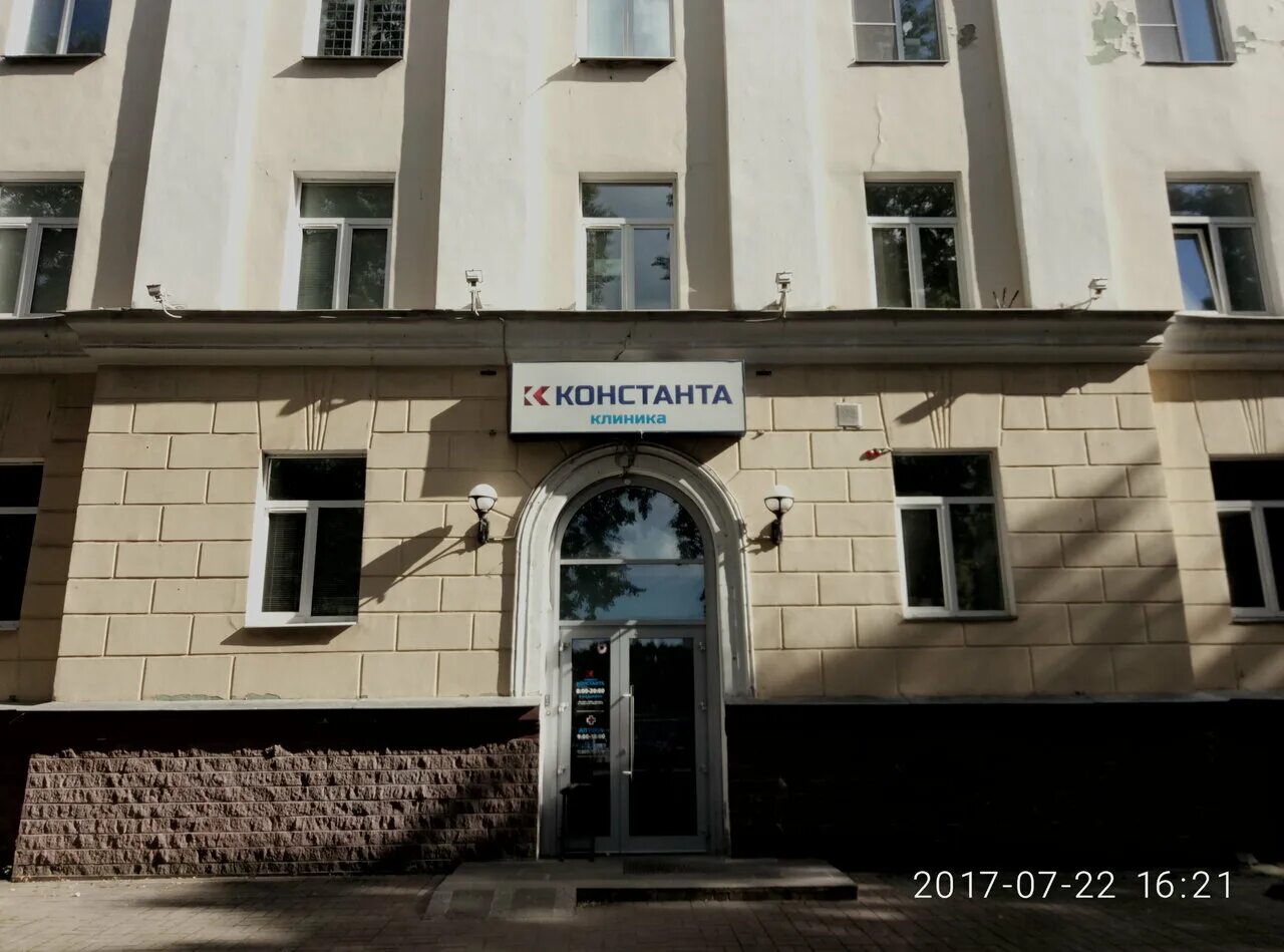 Телефон клиники константа ярославль. Константа, ярославль, улица победы, 15. клиника константа ярославль. ул победы 14 константа ярославль. ярославль ул победы 15 клиника константа.