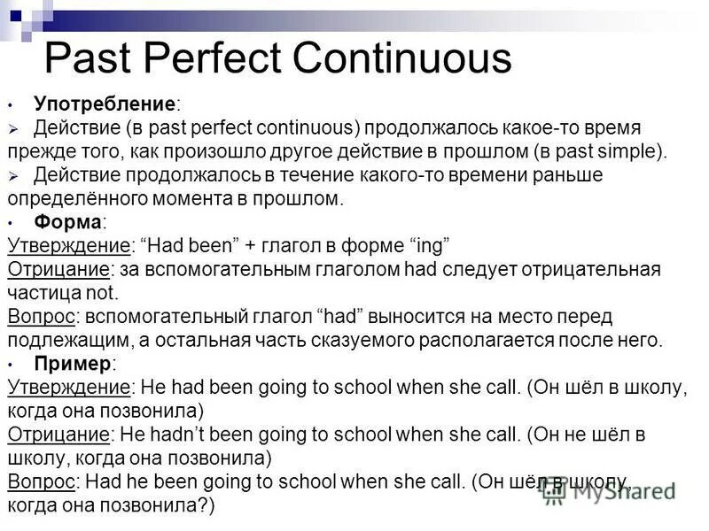 Паст континиус в английском языке. Глаголы в past continuous. Паст континиус формула. Past continuous не используется когда. Past continuous таблица.