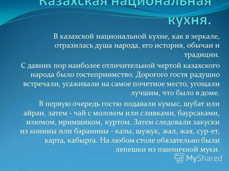 В чем заключалась специфика традиционного уклада жизни