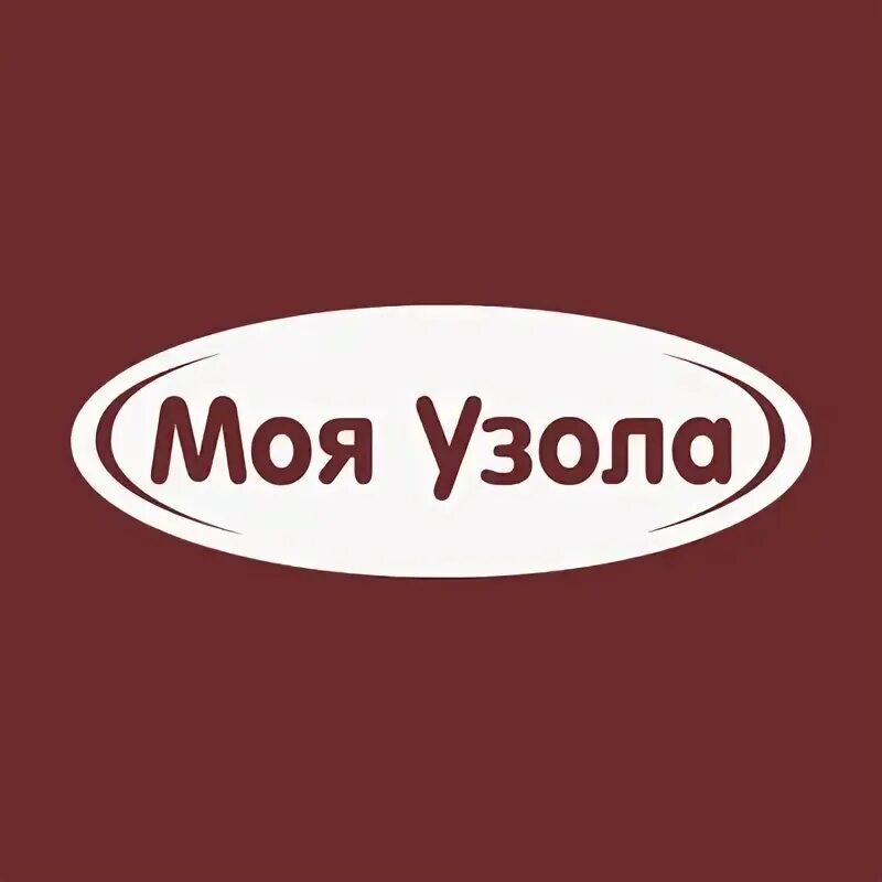 Моя узола нижний новгород столовая. Нижний новгород кремлёвская столовпя. Гаугеля 12 нижний новгород. Гостиница узола хабаровск. Моя узола нижний новгород столовая.