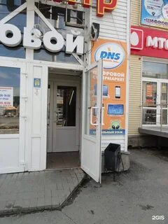 Товары днс куйбышев