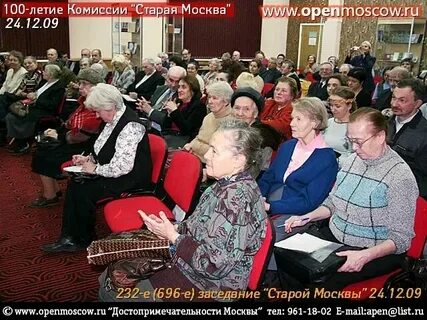 Комиссия старая москва