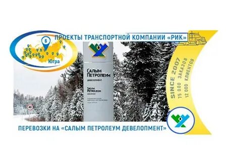 Билеты тюмень салым