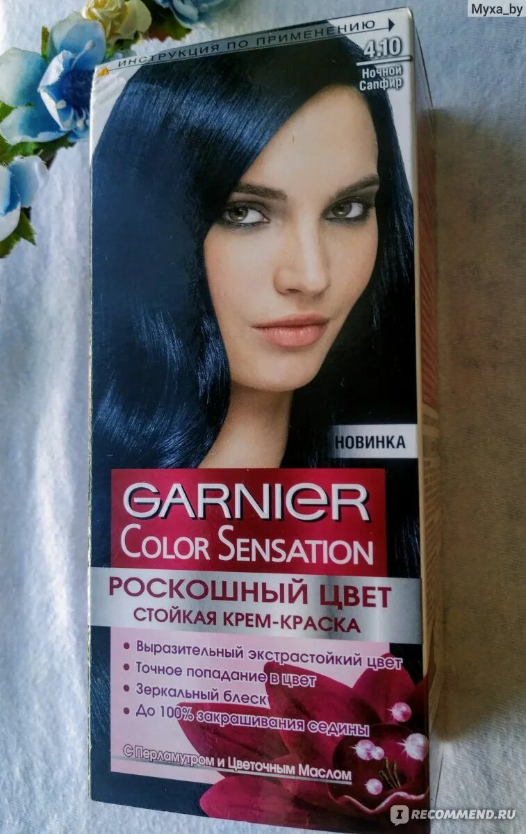 Краска гарньер Color Sensation ночной сапфир. Краска для волос гарньер колор сенсейшен ночной сапфир. Краска Гарнер сенсейшен 4.10 ночной сапфир. Краска гарньер ночной сапфир. Ночной сапфир