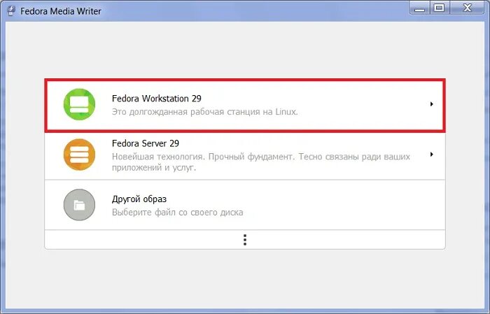 Фотостоки для дизайнеров. Fedora media writer белый экран. Fedora media writer. Fedora управление меню пуск. Fedora управление меню.