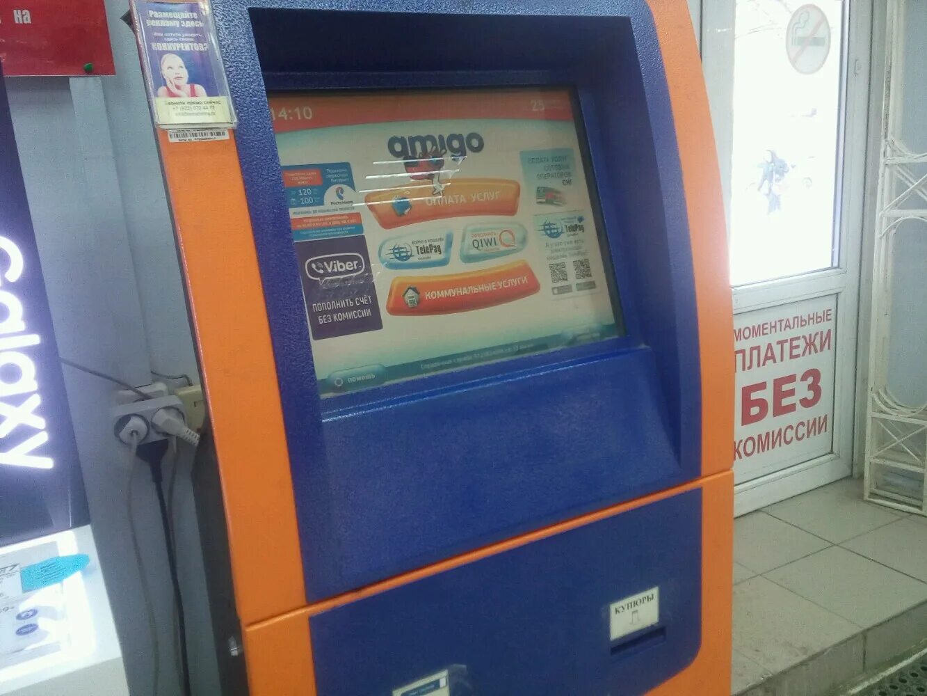 терминал тюмень адреса. терминал 7 тюмень каталог телефонов. баланс ттс. большой почтовый терминал.