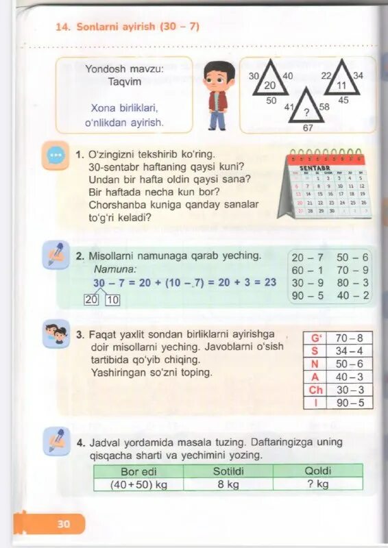 Математика 5-sinf. Математика масалалар. Математика 6-sinf. Кизикарли математика 1 синф. Математика 6 синф.
