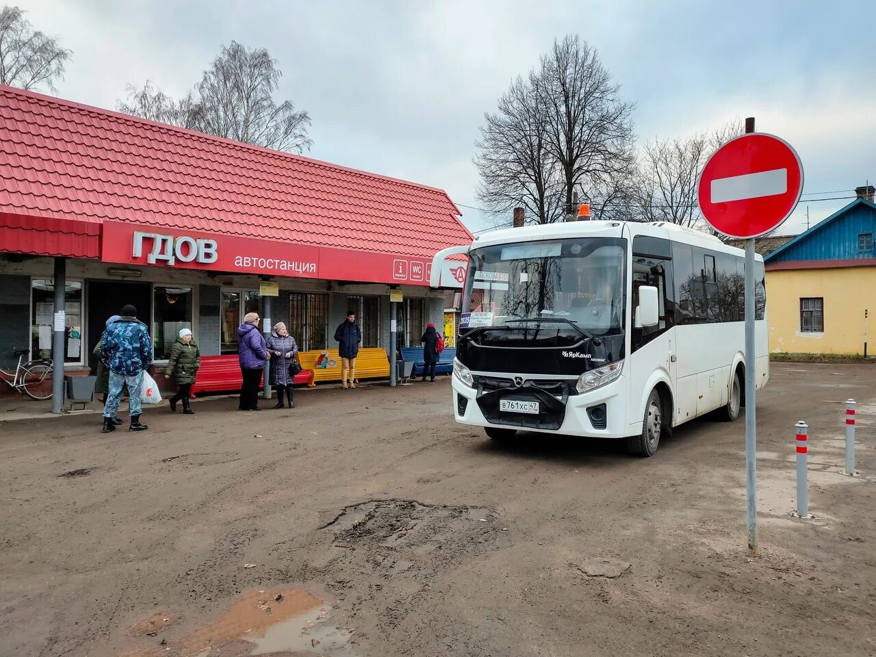 Автовокзал 2 направления