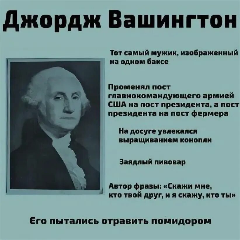 Джордж вашингтон цитаты. Высказывания вашингтона. умные мысли джорджа вашингтона. джордж вашингтон афоризмы.