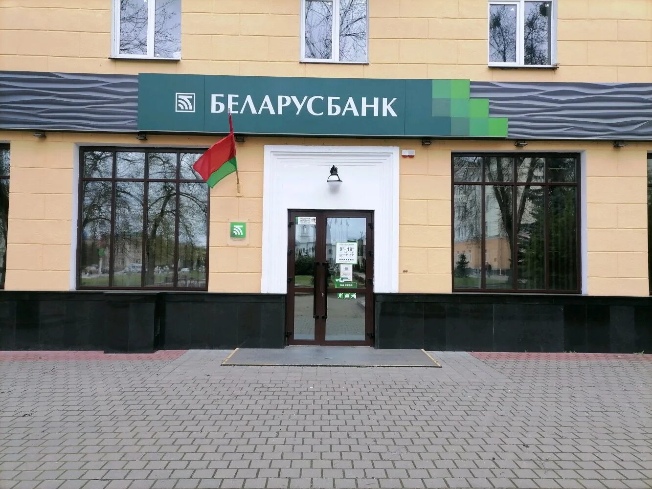 Belarusbank, ATM, Minsk, Sucharaŭskaja vulica, 8 - Yandex Maps