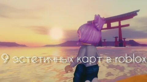 Крутые карты в роблоксе которые все ищут