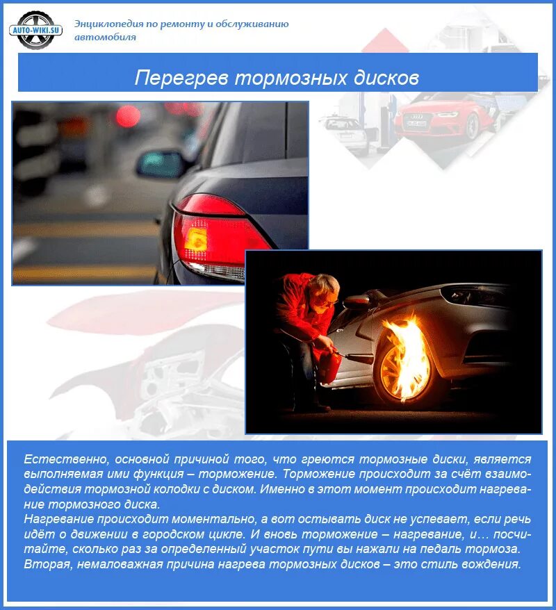 Запах при торможении