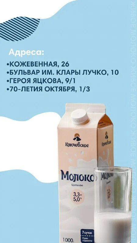 где сейчас живет молочный